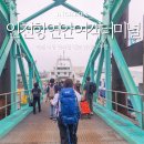 (구)연안여객터미널 이미지