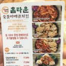 홈타운바베큐치킨 이미지