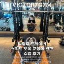 보폭 - 10224 | [안성PT]박형주 트레이너 스쿼트 보폭 교정에 관한 수업 후기
