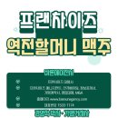 바른맥주 - 원주시 단구로 381 | 바른맥주