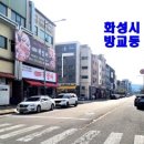 화성 방교동 화성시 동탄구 동탄구 네이버블로그