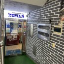 봉천역 술집 갯벌의조개 조개전골 시원하고 딱이에용!