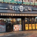막창도둑(하양점) 네이버블로그