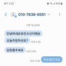 사기 당하지 마세여~~ 다른계좌 없습니다! 이미지