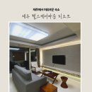 C&P리조트 휴양펜션 | 제주 헬스케어타운 리조트 제주여행에서 제대로 쉬고 온 숙소 추천 내돈내산