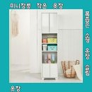 만족도 높은 미니장롱 작은 옷장 폭좁은 소형 슬림 소개해요