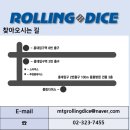 [롤링다이스] 롤링다이스 TMT 싱글 등록 완료 안내 이미지
