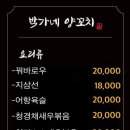 박가네양꼬치 네이버블로그