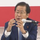 홍준표 "김부겸 뽑자 했더니.. 수천조 사업서 대구는 1원도 못 가져와" 작심비판 이미지