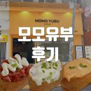 홍대 유부초밥 맛집 모모유부 내돈내산 후기