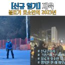 블로거 호소인의 아듀 2023
