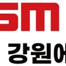 (주)강원에너지 - 3795 | (주)강원에너지