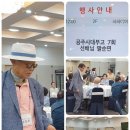 공주사대부고7회 팔순잔치 이미지