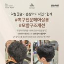 오다헤어살롱방학점