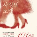 [꽃 파는 아가씨 / 작사.곡 황철익 / 편곡 우효원]-순천시립합창단 제101회 정기연주회 지휘 장윤정 이미지