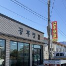 내고향젓갈상회 | 강경 젓갈 맛집 내돈내산 추천 친절함과 서비스가 일품 공주젓갈상회