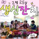 기쁨더하기요양보호센터 | [춘천주간보호센터] 2월 25일 수요일 생신잔치 현장