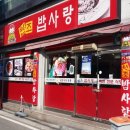 원조밥사랑 이미지