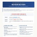2026.8.17(월) 오늘의 말씀카드, 365묵상글 이미지