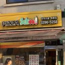 피자스쿨(묵동점) 이미지
