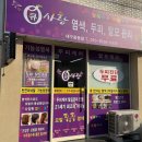 큐사랑대구중동점