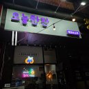 오늘한잔 | 남양주 화도읍 안주맛집 술집 오늘한잔 추천후기, 메뉴판