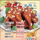 로하스치킨 이미지