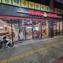 맘스터치평거점 네이버블로그