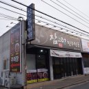 참스런한우