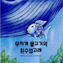 흰수염고래