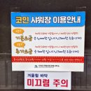 뱀사골야영장 | 지리산 학천야영장 B-1, B-2 카라반 후기