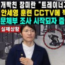 배드민턴 협회 갑질과 비리 다 밝혀지고 정상화 될까? 이미지