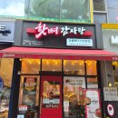 가미감자탕 - 창원시 마산회원구 | 서현역 뼈구이 맛집, 숯불뼈구이 핫뼈감자탕 본점 후기!