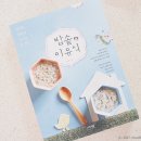 [이유식] 이유식 준비하기 / 초기 이유식 준비물