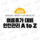 우리집관리 이미지