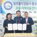 오송지역아동센터 이미지