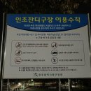 문화근린공원 인조잔디구장 이미지