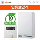 일등보일러 이미지