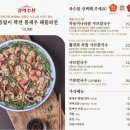 동천칼국수 이미지