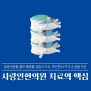 사랑인한의원 이미지