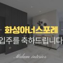 주식회사수미담