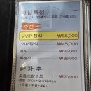 정석참치2호점 이미지