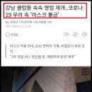 코로나와 개신교예배 팩트체크 / 예배중단 요구의 법률적 문제 / 대응 및 피해제보 이미지