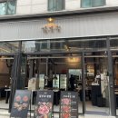 김*집 | 건대입구역맛집 :: 특수부위까지 먹을 수 있는 고기집 김부속 리얼후기