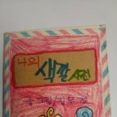 영재아트북