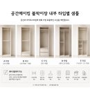 철물세상 - 제주시 하귀10길 2 | 검단 e편한세상 웰카운티 구경하는집 OPEN 84a타입 맞춤 붙박이장 시공후기｜공간메이킹