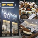 2235 | 🍲담다 한정식 후기｜조용하고 고급스러운 한식 맛집 🥘