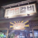 한우99갈비 이미지