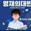 이지스영어학원