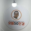 으뜸50안경흑